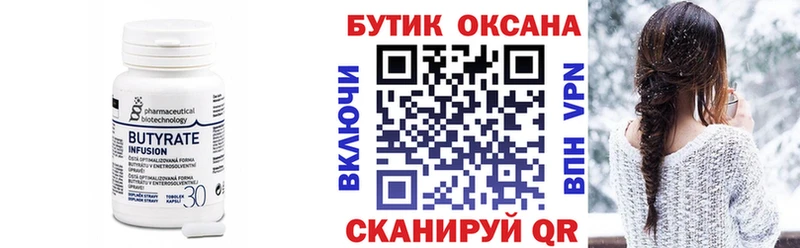 БУТИРАТ оксибутират Алзамай