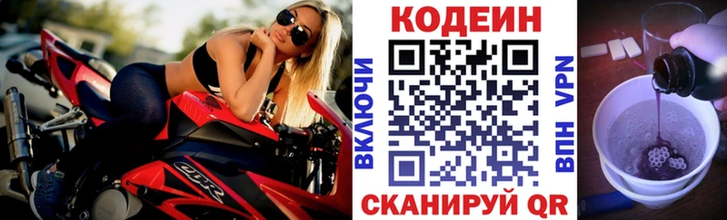 хочу наркоту  Алзамай  Кодеиновый сироп Lean напиток Lean (лин) 
