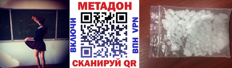 МЕТАДОН methadone  Алзамай 